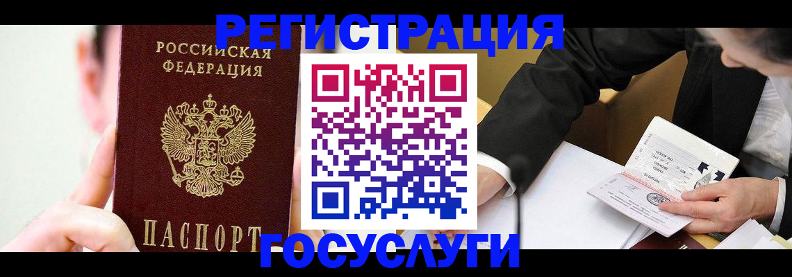 прописка иностранных граждан в Изобильном