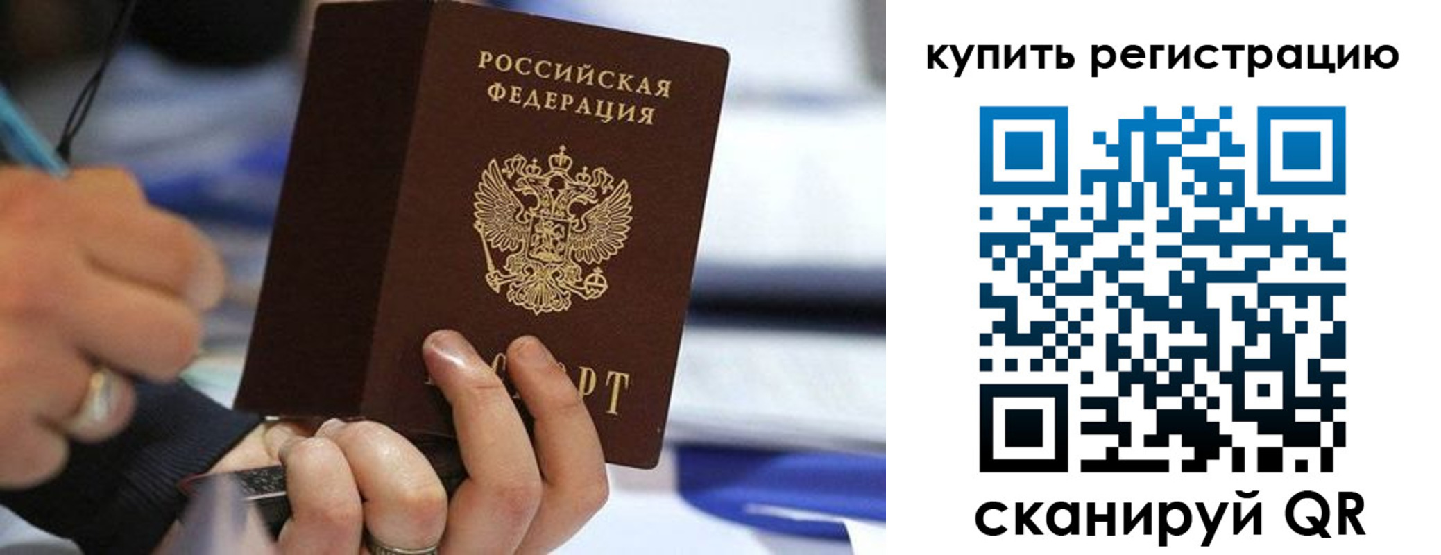 прописка законно в Изобильном