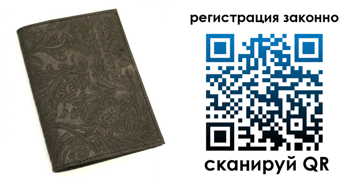 прописка иностранных граждан в Изобильном