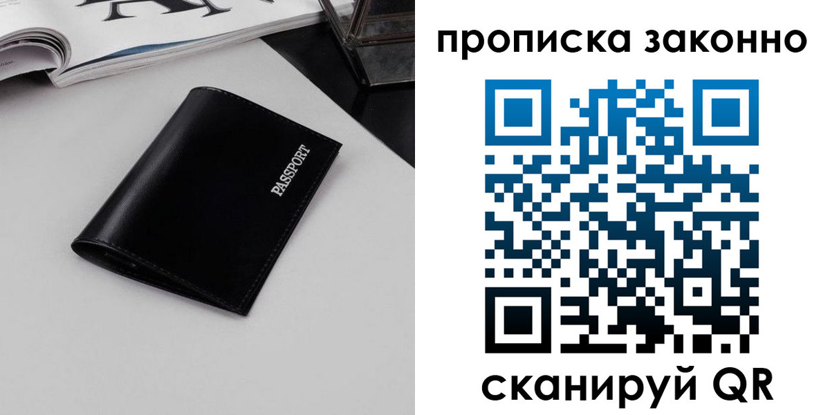 прописка иностранных граждан в Изобильном