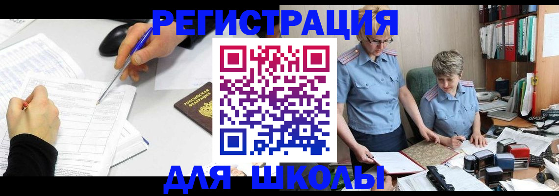 временная регистрация собственник в Изобильном