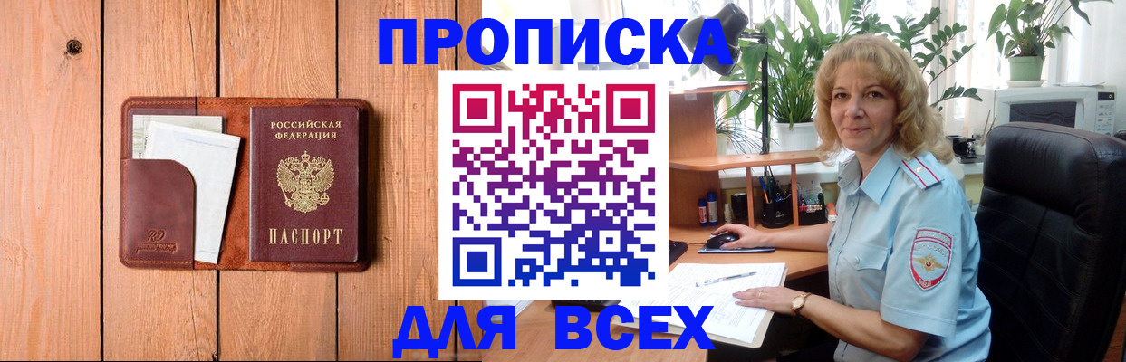 прописка от собственника в Изобильном